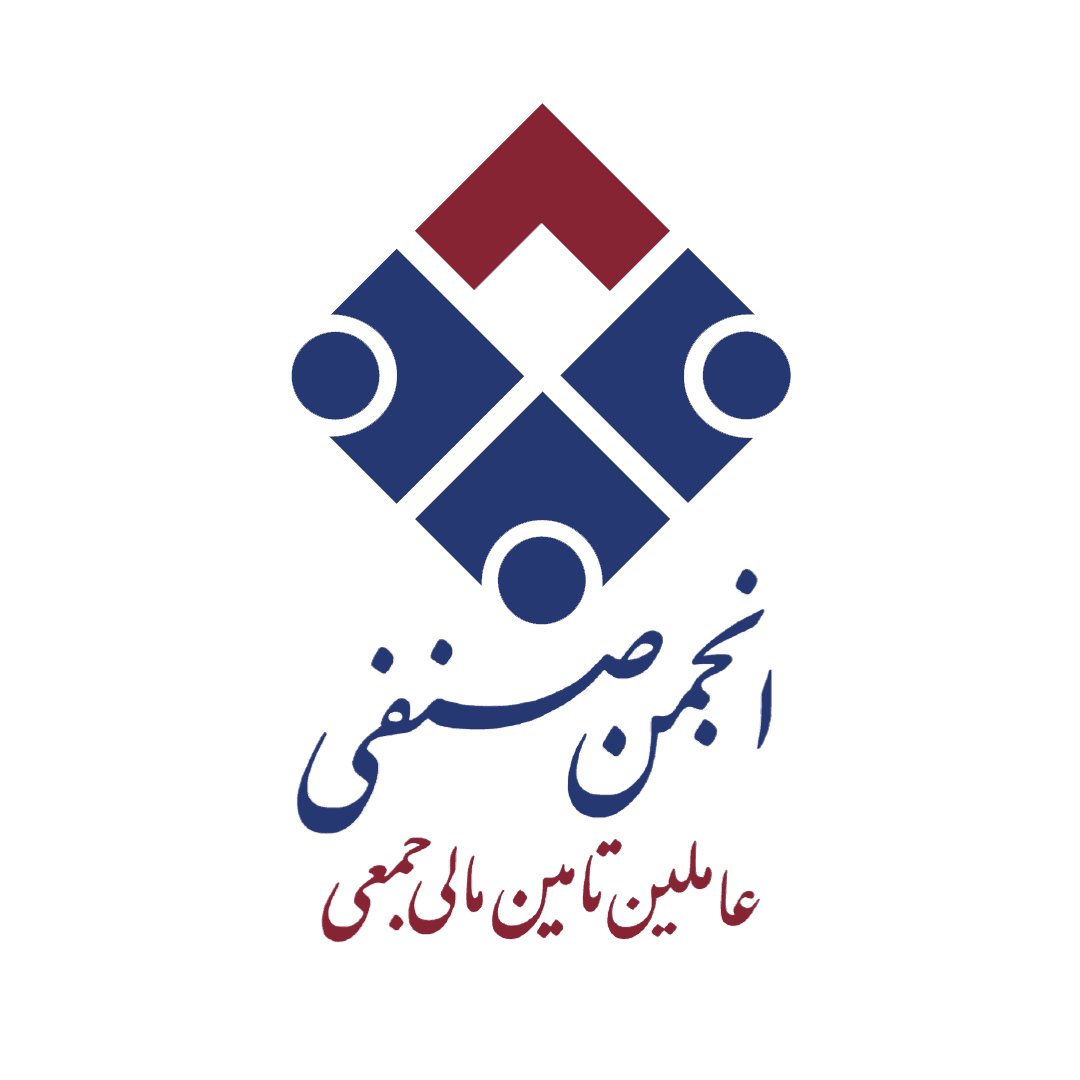 انجمن صنفی تأمین مالی جمعی